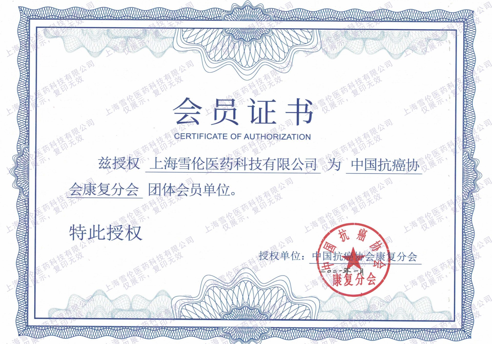以科技助力乳腺健康事业