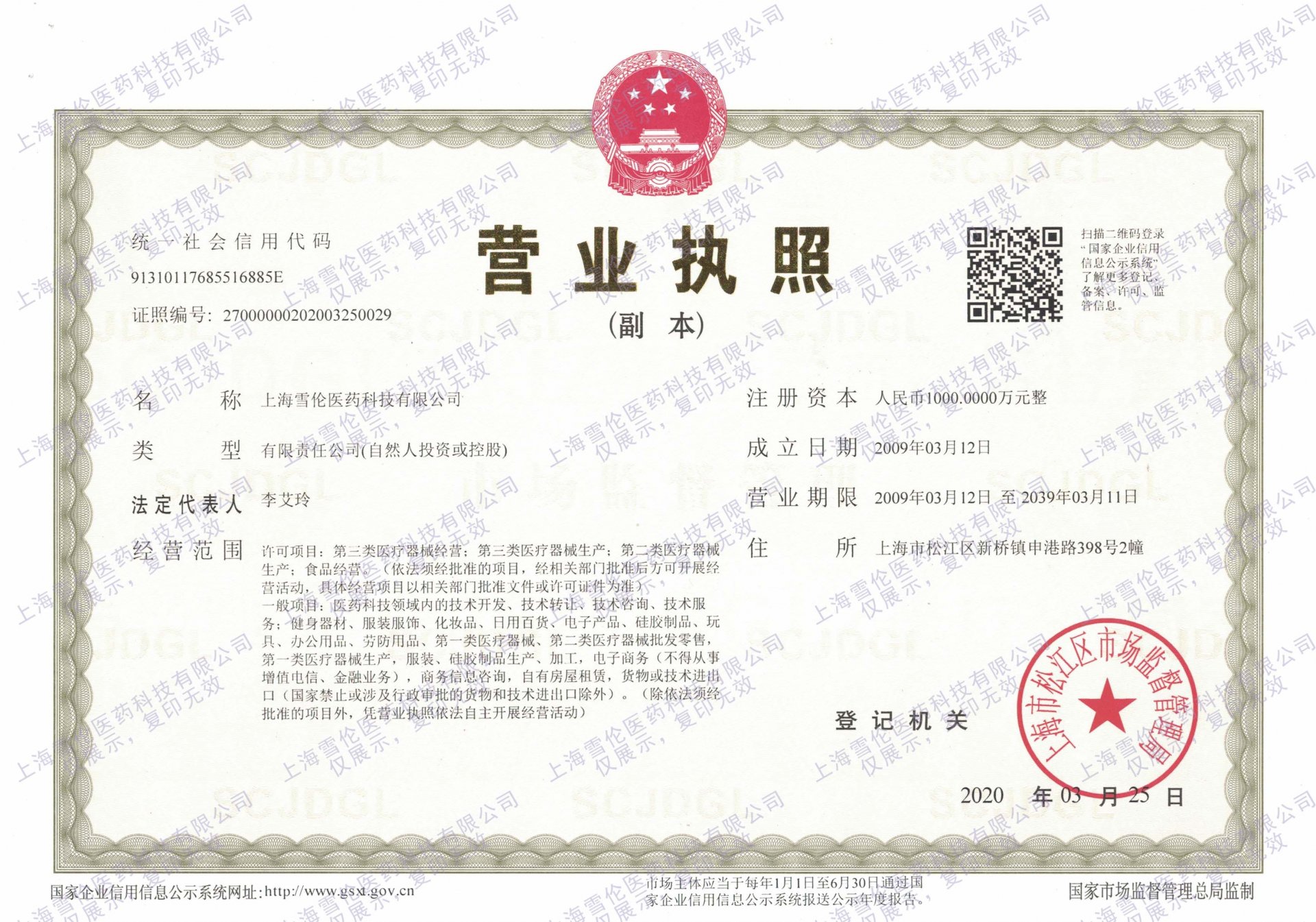 源于
