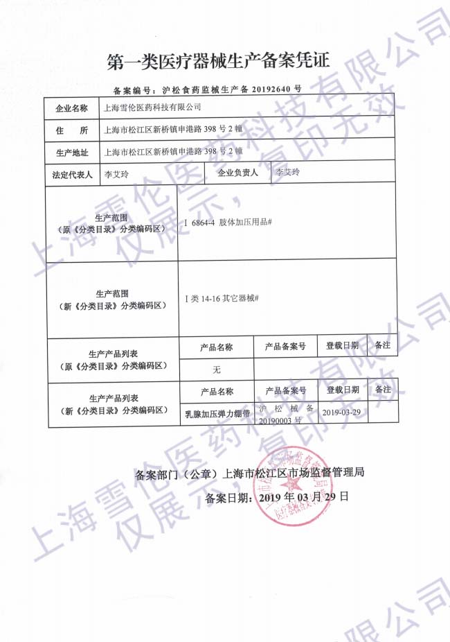 中康会会员单位证书