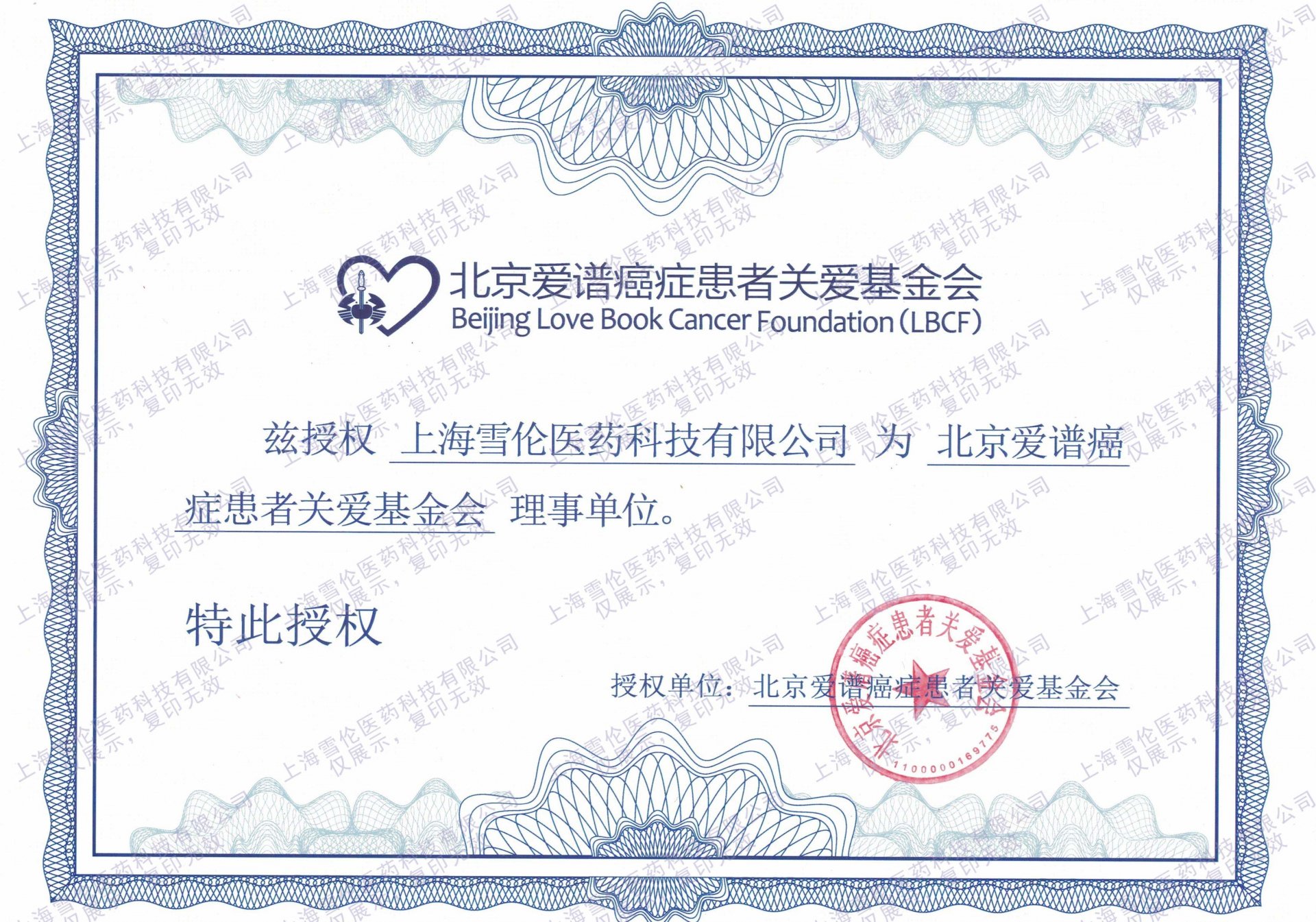 高新技术企业