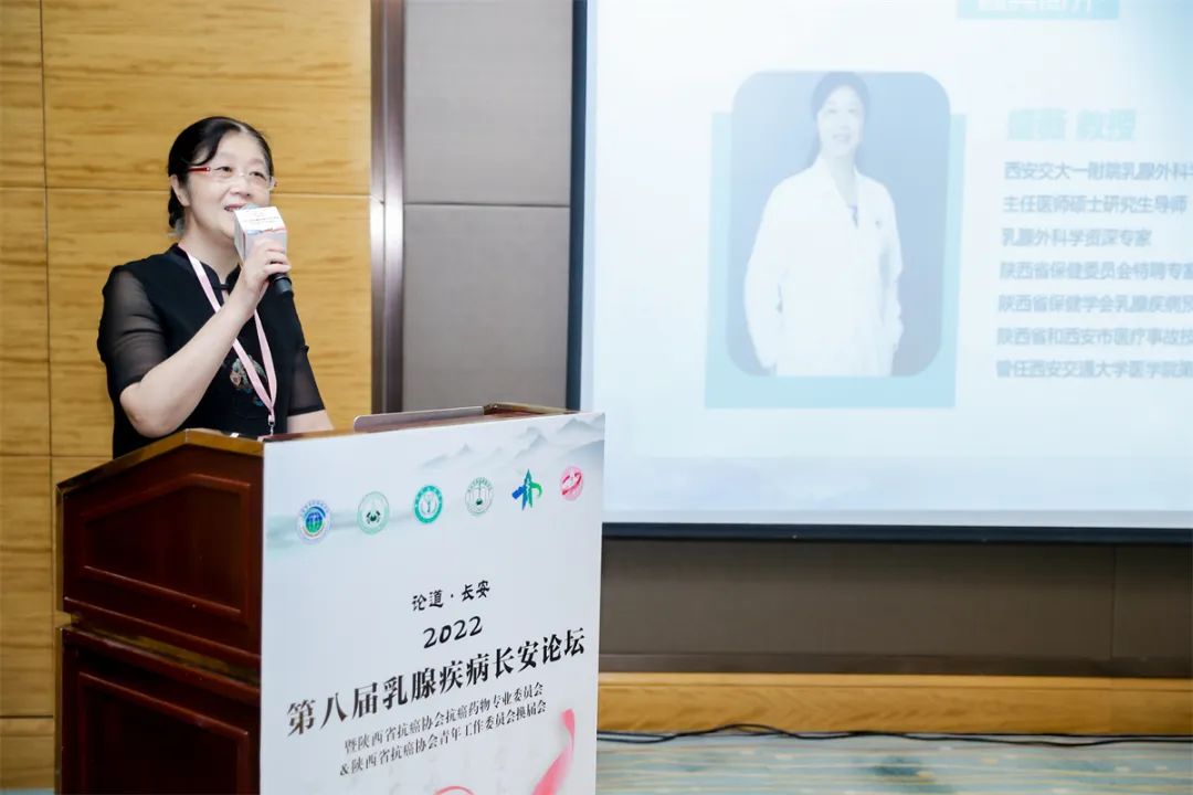 第八届乳腺疾病长安论坛护理分会第一届