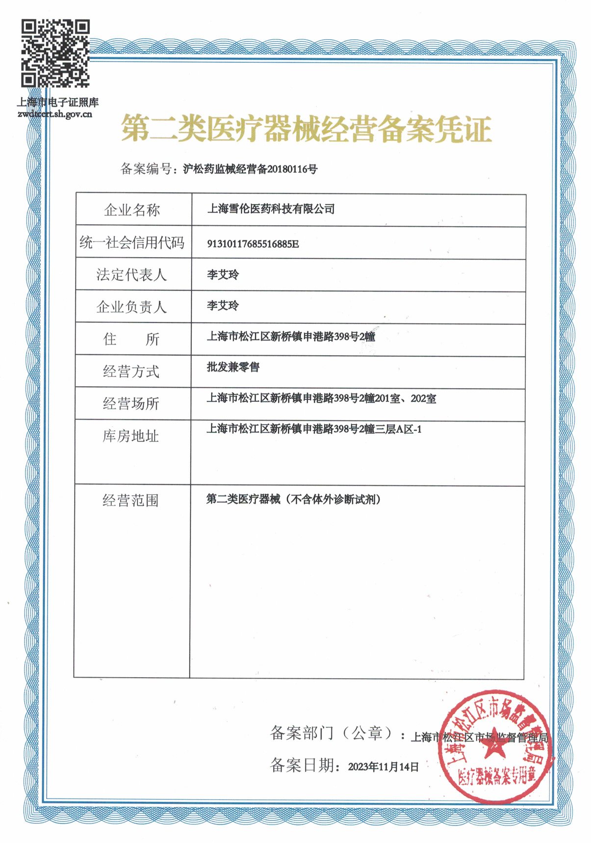 专用文胸