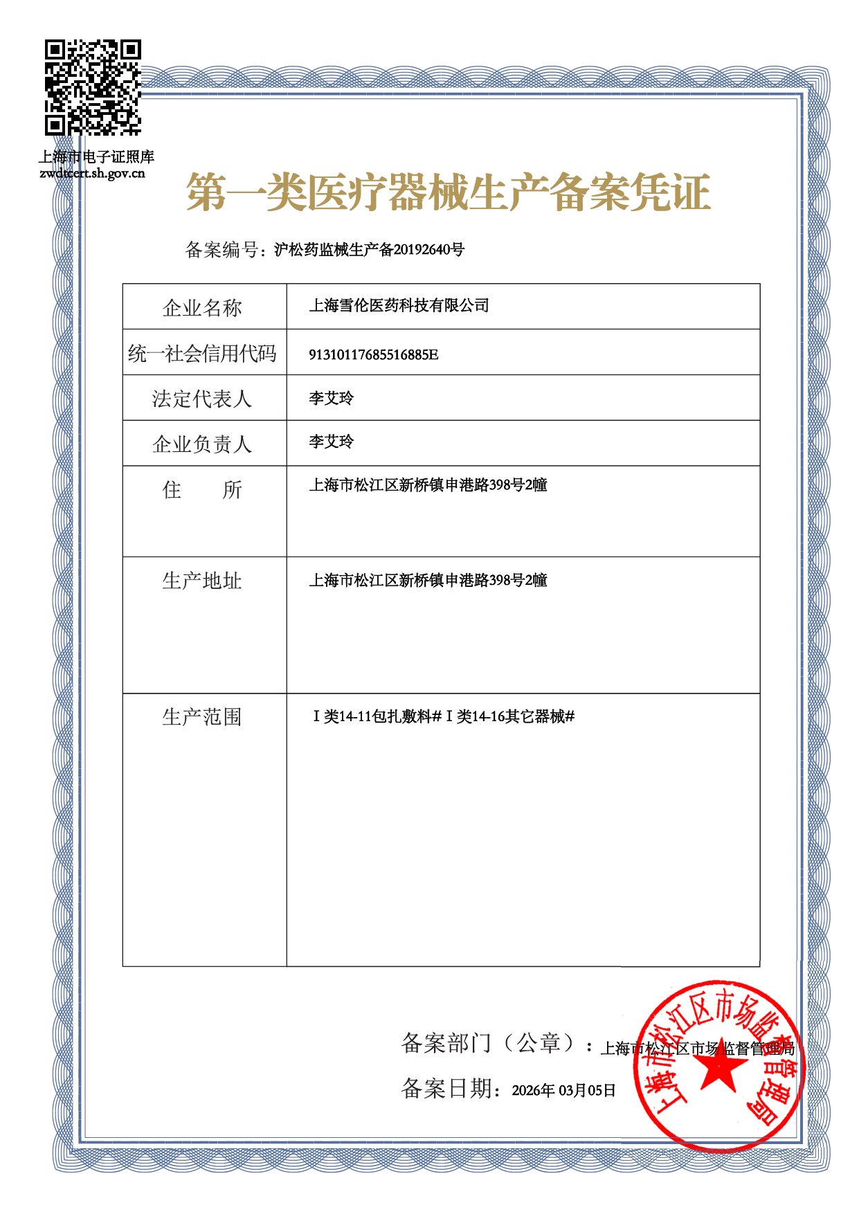 知识产权